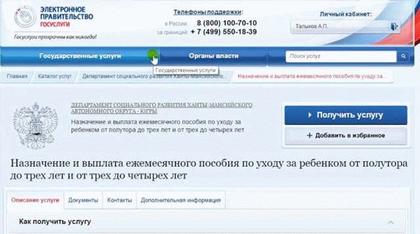 На что основывается начисление пени?