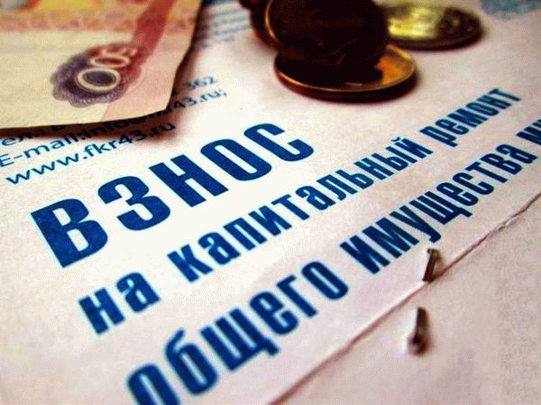 Штрафы по коммунальным платежам в Екатеринбурге