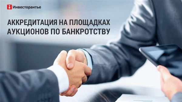 Поиск лота на сайтах и аукционах