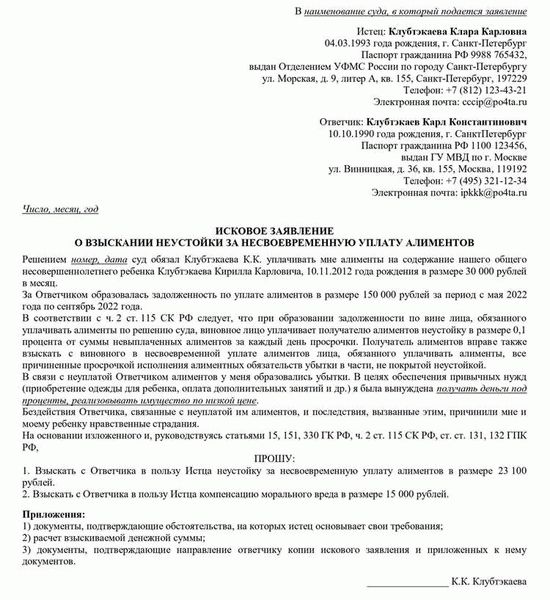 Какие последствия ожидают неплательщика