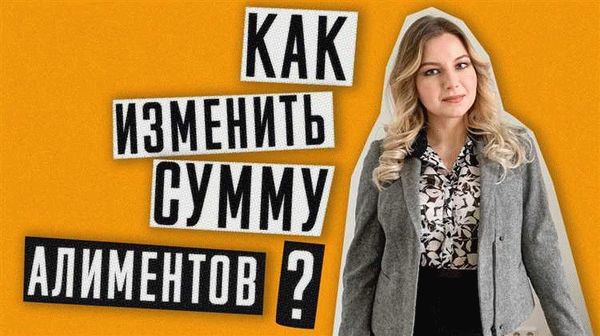 Соглашение об уплате алиментов