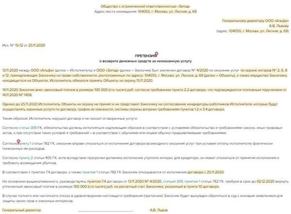 Как урегулировать претензии по компенсации работникам с вашим работодателем
