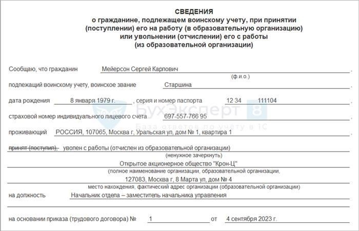 Шаг 2: Действия для сотрудников, которые еще не зарегистрированы, но должны быть зарегистрированы
