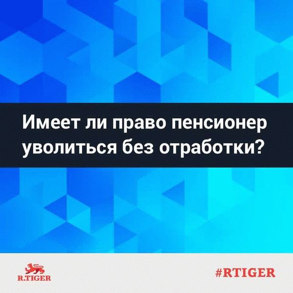 Положено ли пособие после увольнения?