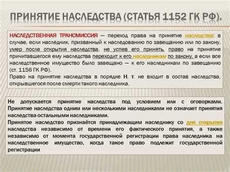 Поиск завещания, составленного при чрезвычайных обстоятельствах