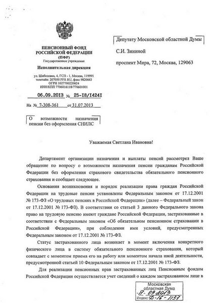 Какие права имеют граждане и юридические лица при обращении в госорганы