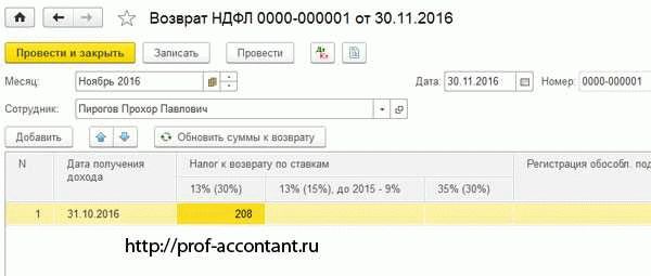 На что обратить внимание при возвратах поставщику в 1С 8.3