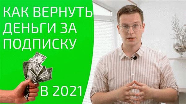 Отказ от договора