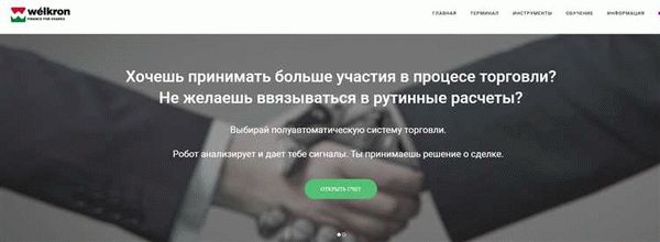 О возможном мошенничестве со стороны доверителя