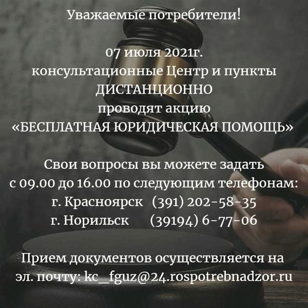 Что говорит закон