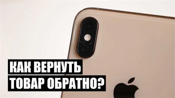 Проверка наличия гарантии у смартфона перед возвратом