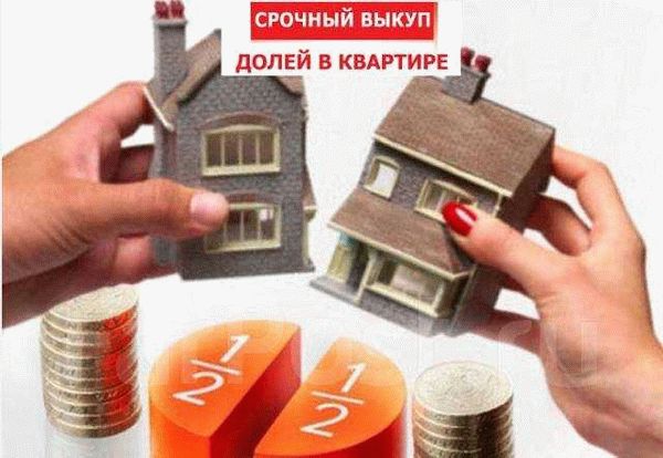 Как вернуть жилье, если обманули родители