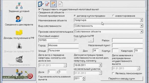 Налоговый вычет: что это такое