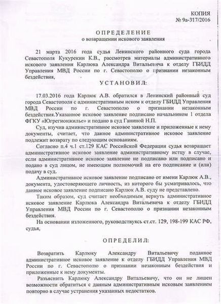 Шаг 6 – получите возврат пошлины на указанный счет