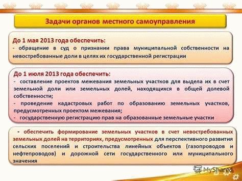 Основания для выделения надела