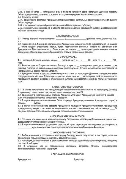 Помощь юриста: как выгнать арендатора через суд
