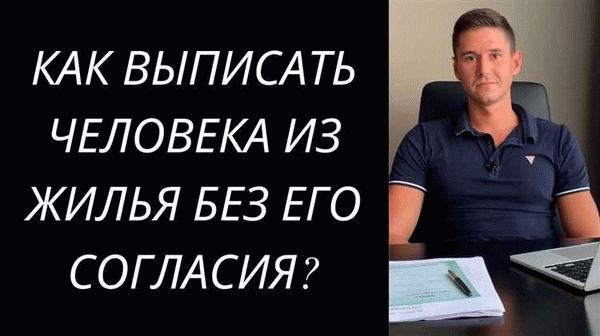Что будет, если нет прописки