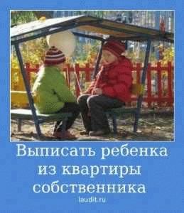 Решение суда о выписке ребенка-инвалида