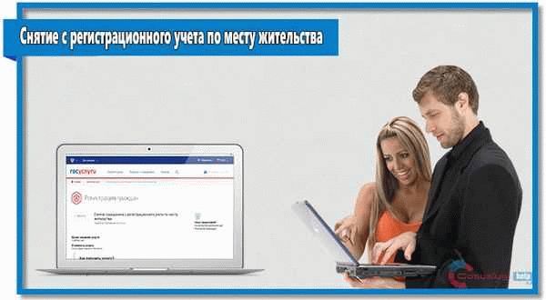 Как подать заявление через портал государственных услуг