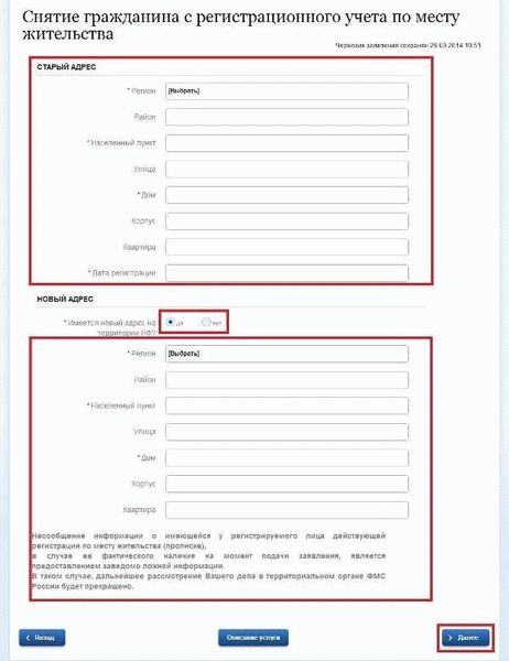 Частые вопросы о выписке из квартиры: