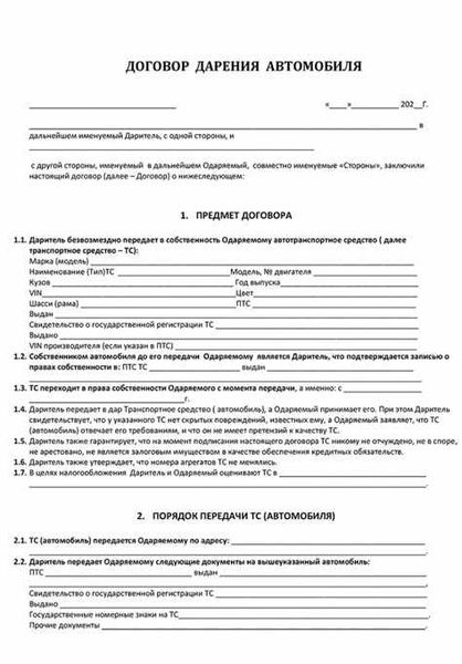 4. Заключение нового договора
