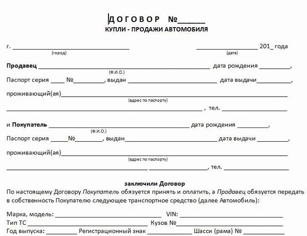 Ответственность за подделку подписи