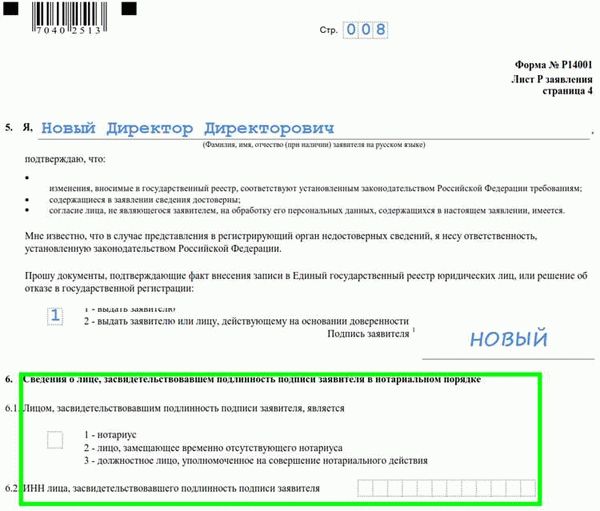 Подготовительные шаги для возобновления деятельности компании