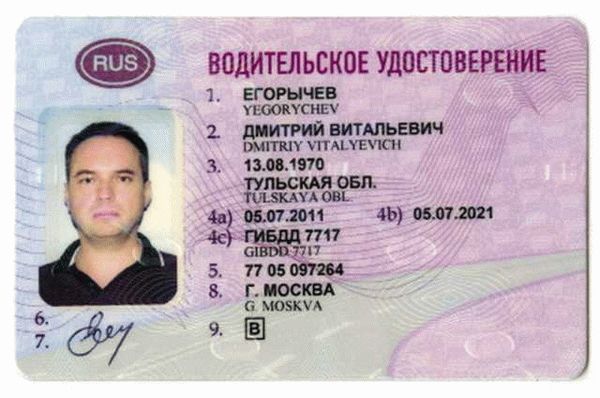 Экзамен и получение новых прав
