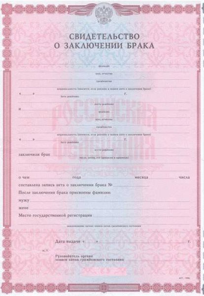 Куда обратиться для поиска свидетельства о браке в интернете