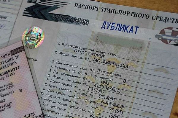 3. Заявление на восстановление техпаспорта
