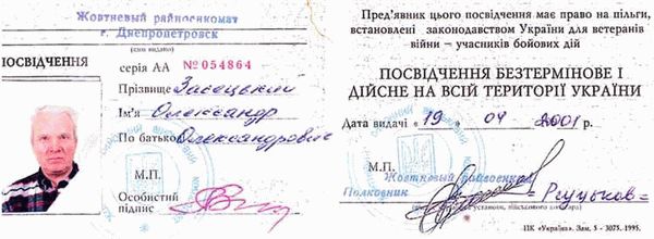 Куда обратиться для восстановления утерянного пенсионного удостоверения?