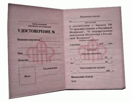 Какие документы нужны для восстановления утерянного пенсионного удостоверения?