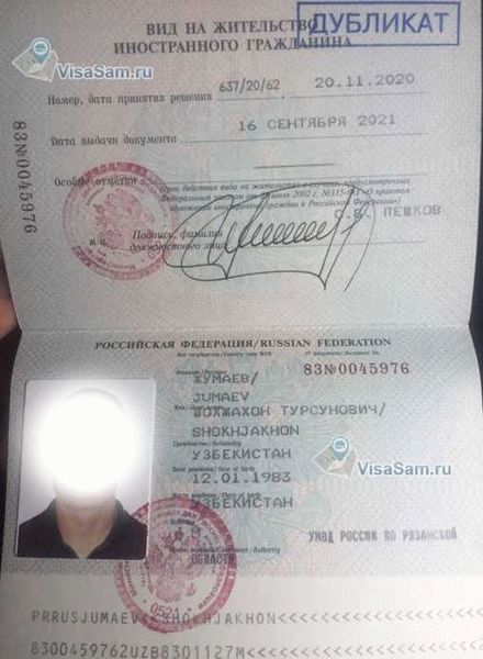 Факторы, влияющие на стоимость получения ПМЖ в Украине: