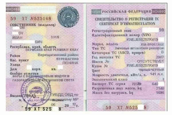 Водительское удостоверение утеряно или украдено