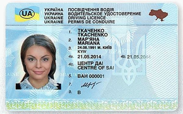 Региональные особенности при восстановлении водительских прав