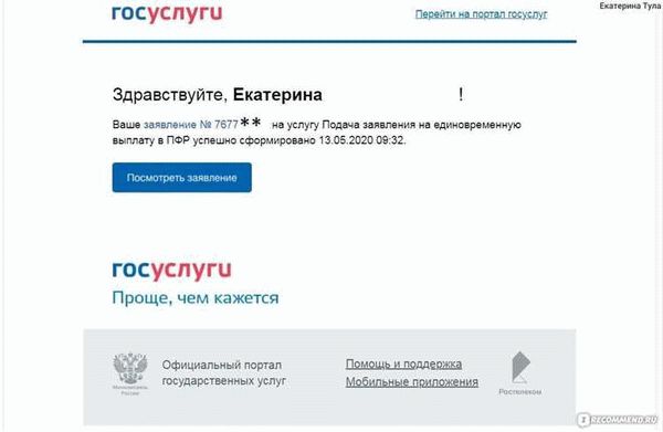 Как восстановить военный билет через Госуслуги МФЦ?