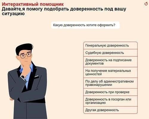 Как выбрать надежного агента для доверенности