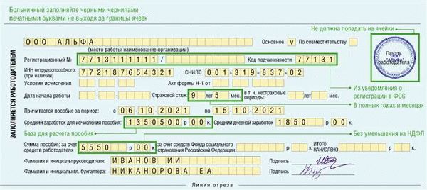 Определение случаев, когда можно взять больничный при беременности