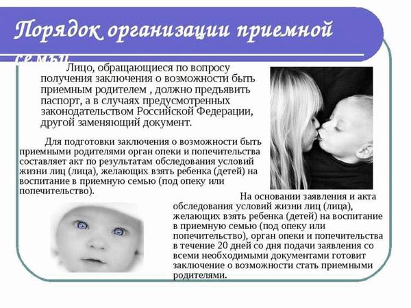 Кто имеет право на опеку над ребенком из детского дома?