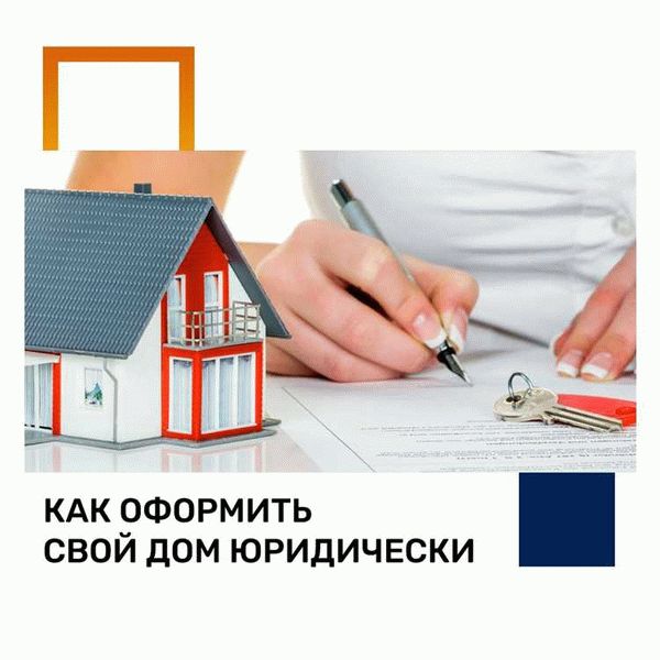 Строительство гестхауса на участке для индивидуального жилищного строительства