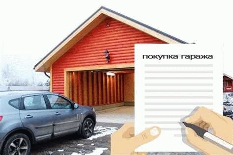Как правильно оформить гостевой дом: юридические аспекты и рекомендации