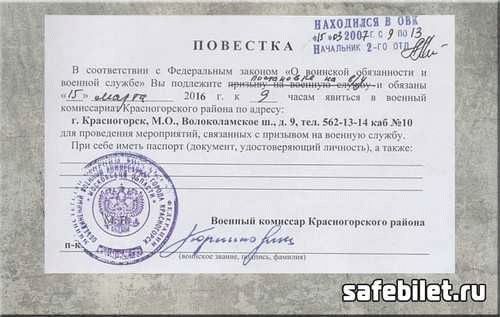 Схема и порядок перемещения призывников из военкомата