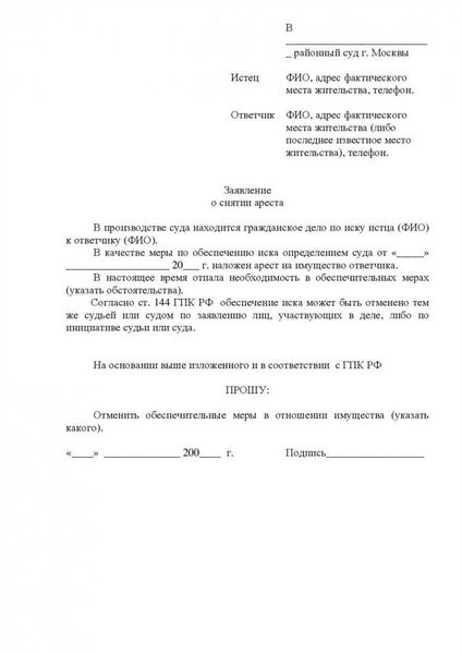 Уголовное преследование лица, причинившего вред