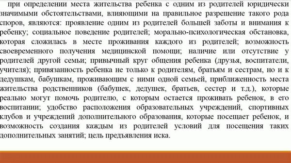Эмоциональная поддержка детей в период развода