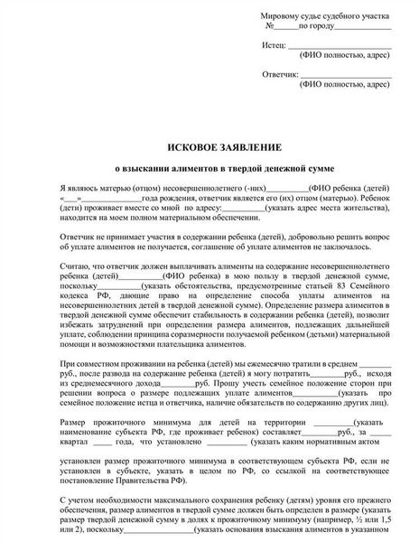 Заявление об отказе от алиментов по исполнительному листу