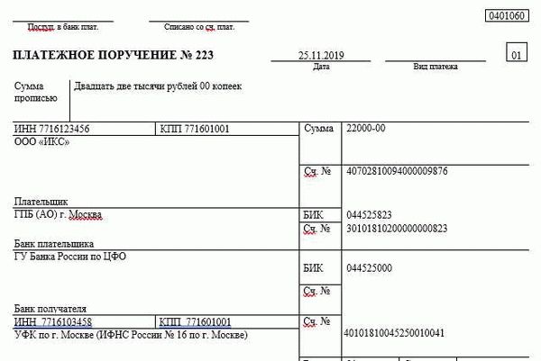 Реквизиты третьего лица