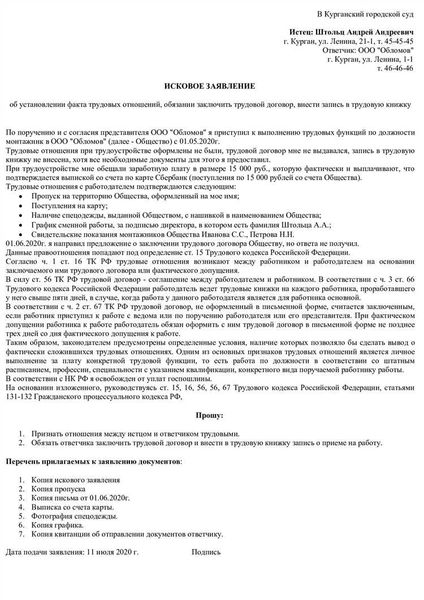 Полезные советы по получению документов от работодателя