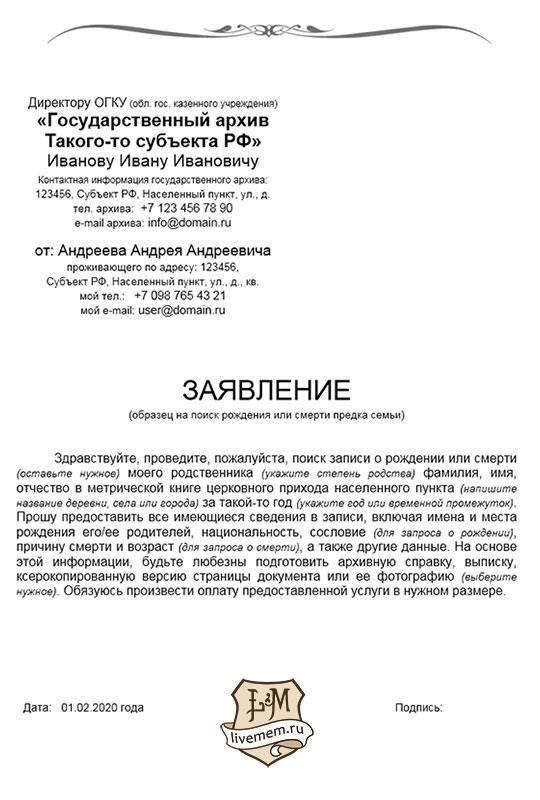 Как запросить документы в Центральном архиве внутренних войск