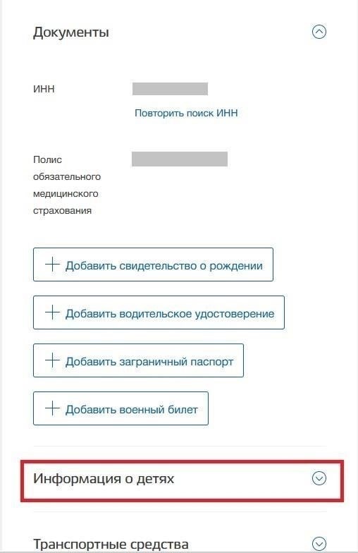 Как зарегистрировать ребенка: Пошаговое руководство