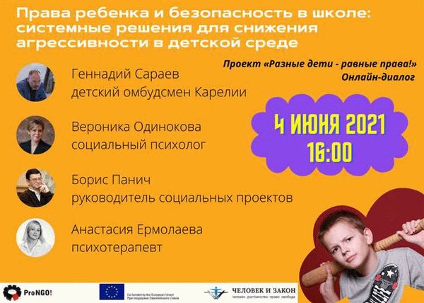 Можно ли пожаловаться анонимно?